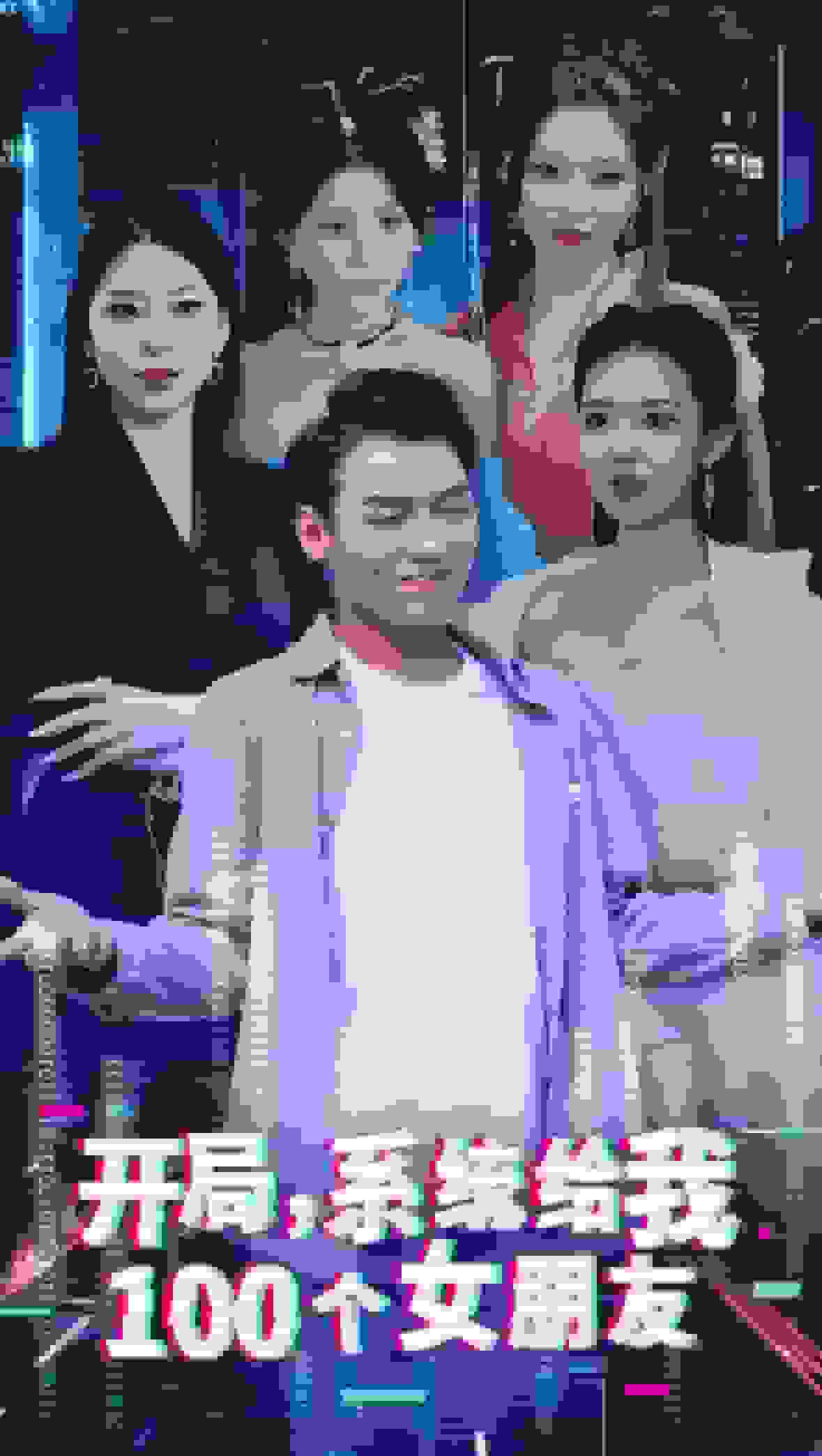 开局系统给我100个女友第01集