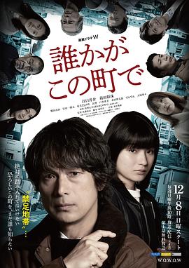 谁在这个城市第01集