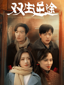 在80年代和闺蜜成了离婚搭子第1集