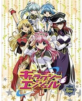 银河天使A第01集