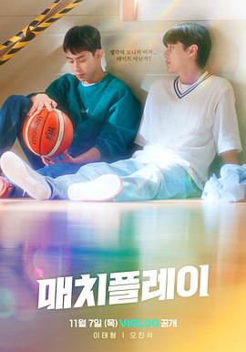 配对游戏(全集)