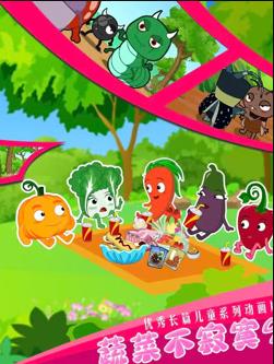 蔬菜不寂寞第9季(全集)