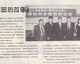 阿郎在北京第01集