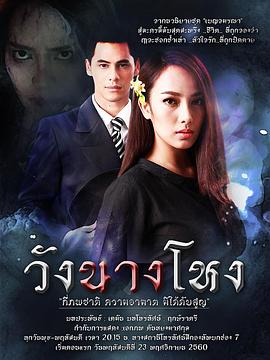 王夫人鬼魂第01集