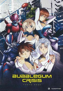 泡泡糖危机东京2040第01集
