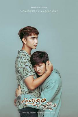 拥抱故乡拥抱故乡_第01集