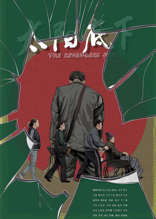 太阳底下第02集