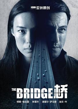桥2018第01集