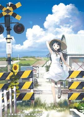 魔法使的注意事项：夏之空第01集