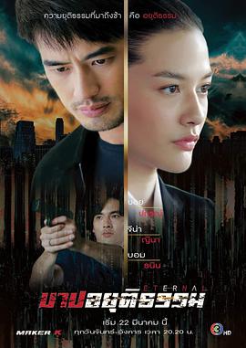 不义之罪第01集