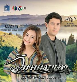 麦卡拉的天堂第01集