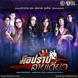 单线终结者第01集