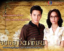 凤仙花的逆袭第01集