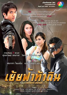 战天斗地第01集