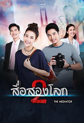 情牵两界第01集