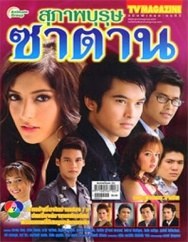 绅士的恶魔第01集