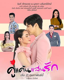 新版我亲爱的小冤家第01集