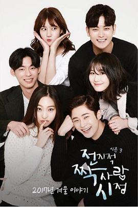 全知单恋视角3第01集