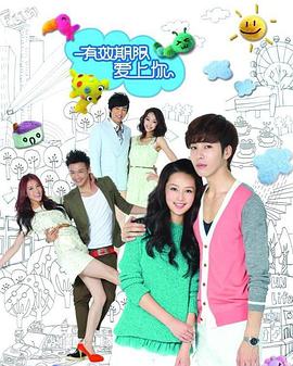 有效期限爱上你第01集