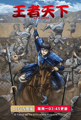 王者天下第三季第01集