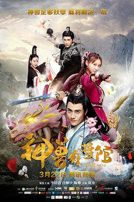 神兽麻将馆第01集