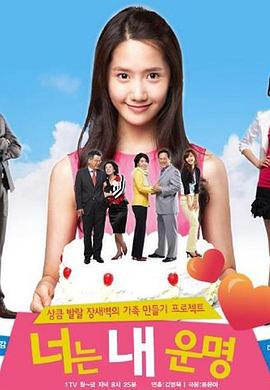 你是我的命运第01集