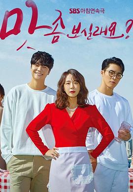 想品尝一下味道吗?第01集