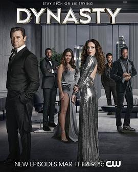 新豪门恩怨第五季第12集