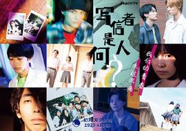 写信者 是何人第01集