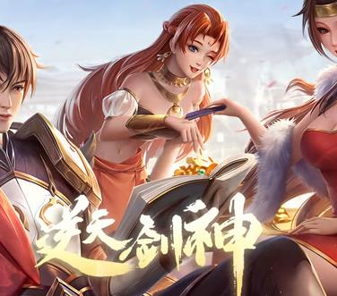 逆天剑神动态漫画(全集)
